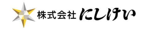 株式会社にしけい 様